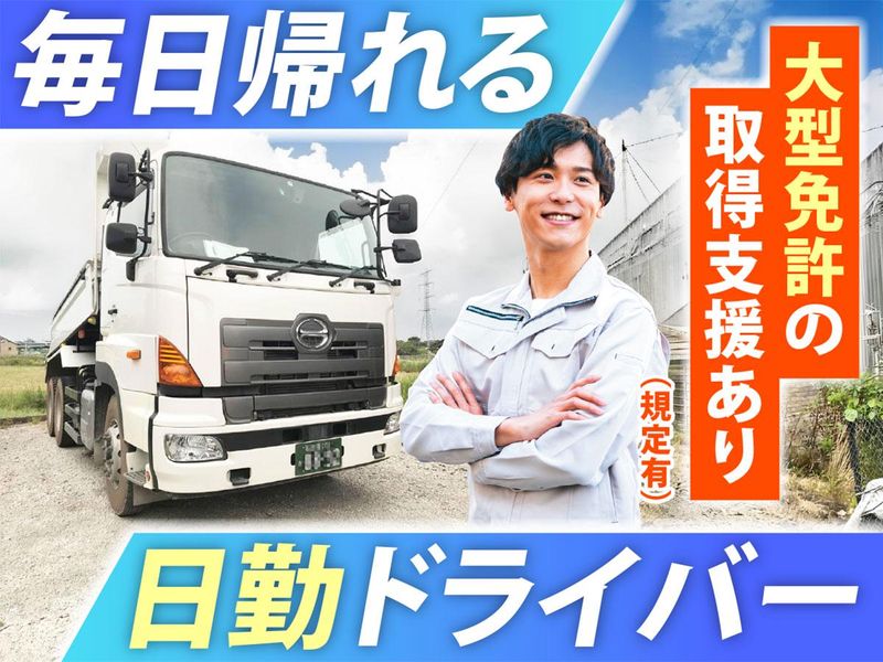 有限会社明淨の求人・転職情報