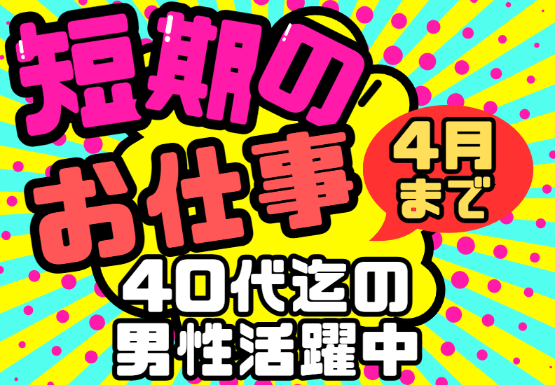 ティー・エム・エス株式会社 前橋支店