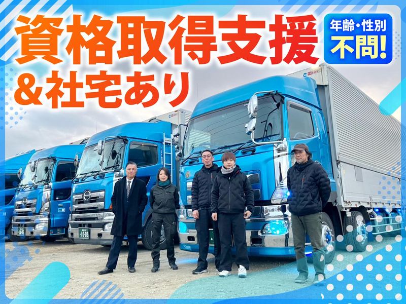 ツー・エス・エー物流企画株式会社の求人・転職情報