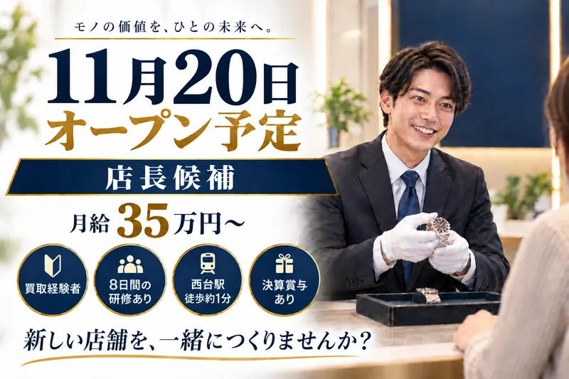 株式会社ＧＯＬＤＥＡＧＬＥ-0003の求人・転職情報