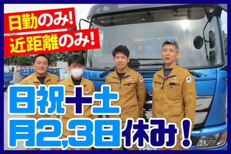 株式会社岡田商事の求人・転職情報