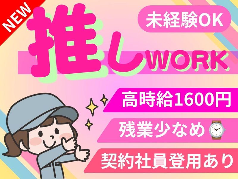 パーソルフィールドスタッフ株式会社　神奈川コーディネートセンター/BR26-0502785