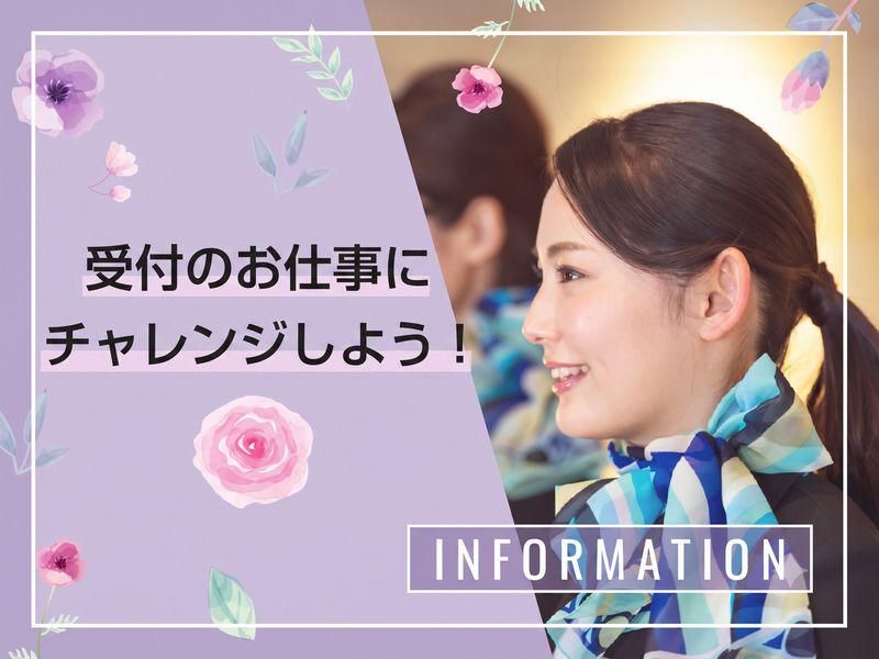 株式会社ディンプルの求人・転職情報