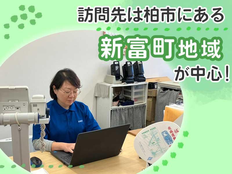 訪問エリア/新富町地域のアルバイト・バイト求人情報-04