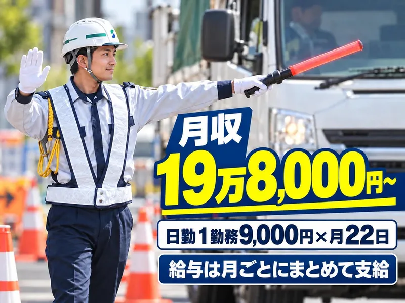 シンキ総合システム株式会社-0026の求人・転職情報