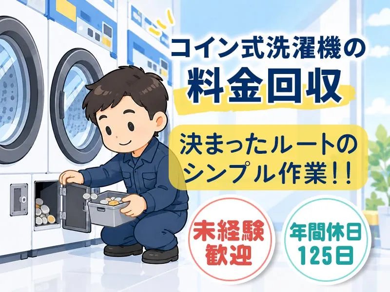 株式会社ニドの求人・転職情報