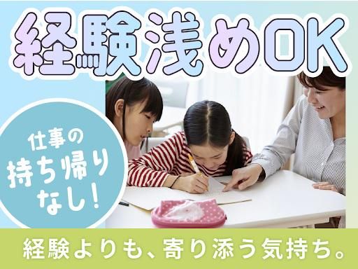 特定非営利活動法人ユナイテッドキッズの求人・転職情報