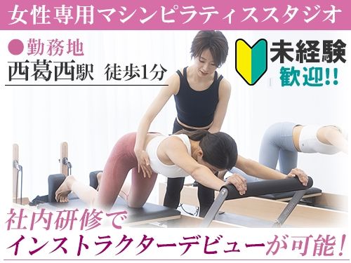 スポーツクラブNAS株式会社のアルバイト・バイト求人情報-01