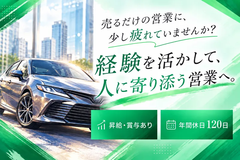 株式会社旭モータースの求人・転職情報