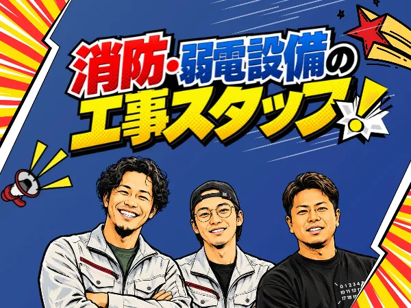 株式会社関西システムサポートのアルバイト・バイト求人情報