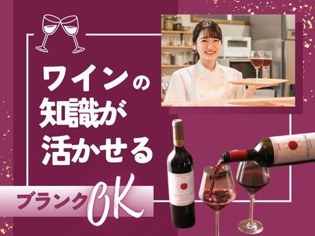 ワイン食堂ヒノマル　ココノススキノ店のアルバイト・バイト求人情報-10