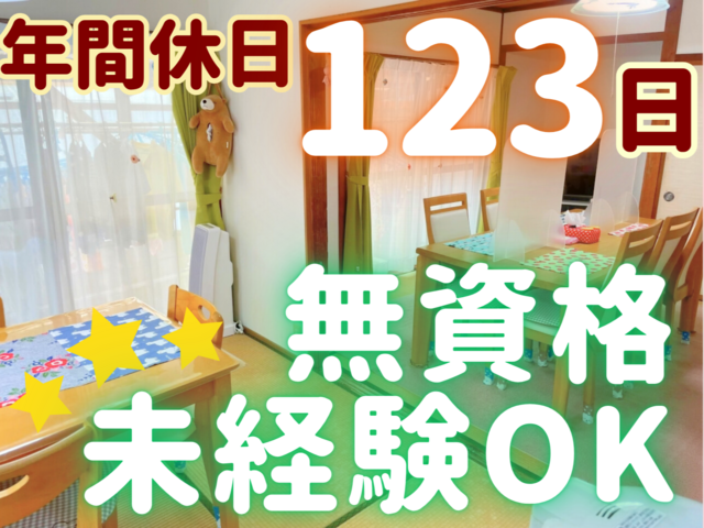 社会福祉法人千鳥福祉会　つばきの里の求人・転職情報