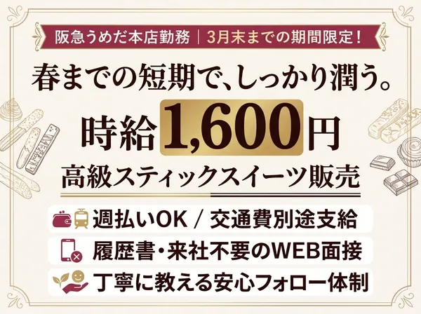 株式会社　トーコーのアルバイト・バイト求人情報