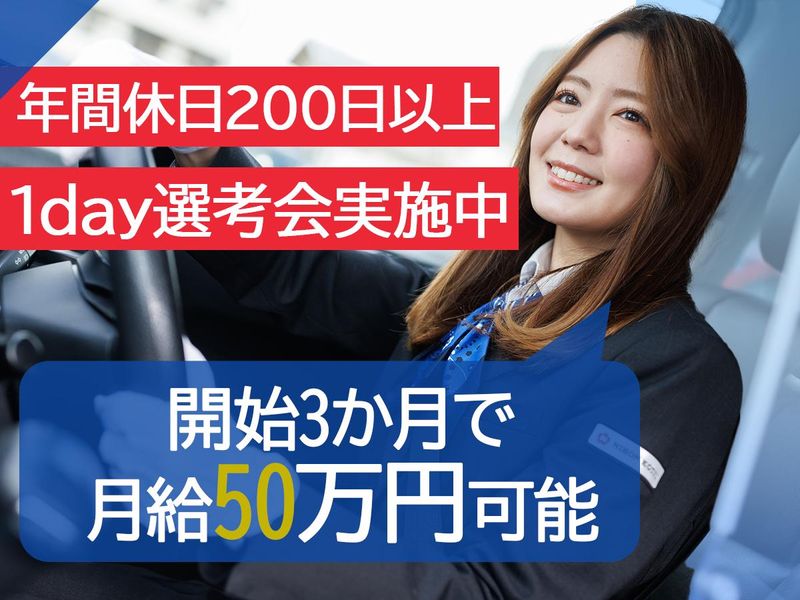 大国自動車交通株式会社の求人・転職情報