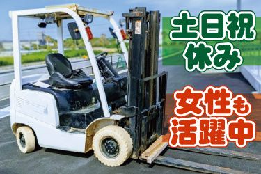 昭和ロジスティクス株式会社の求人・転職情報