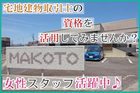 伊藤建設株式会社の求人・転職情報