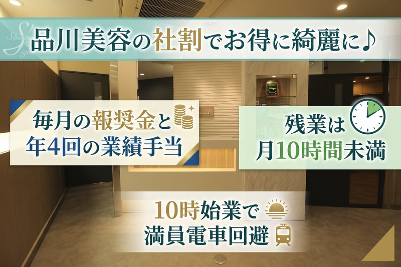 医療法人社団翔友会の求人・転職情報