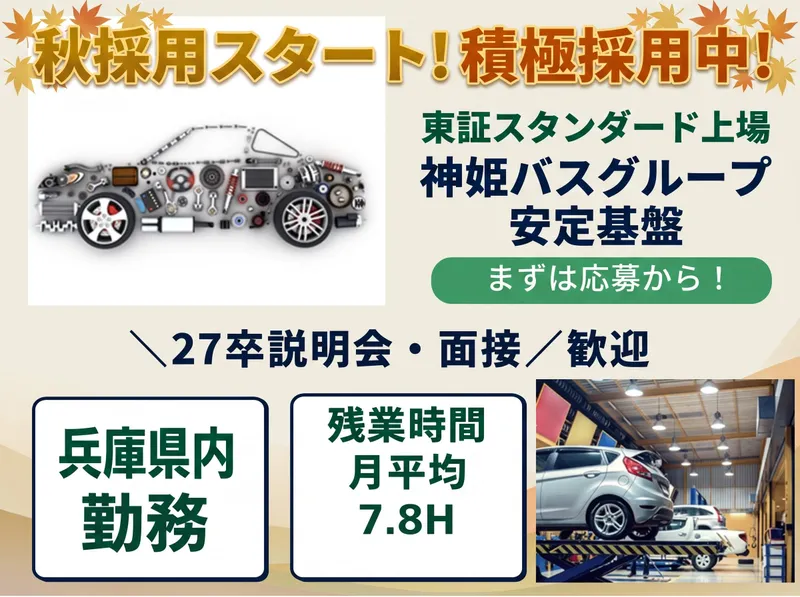 神姫産業株式会社