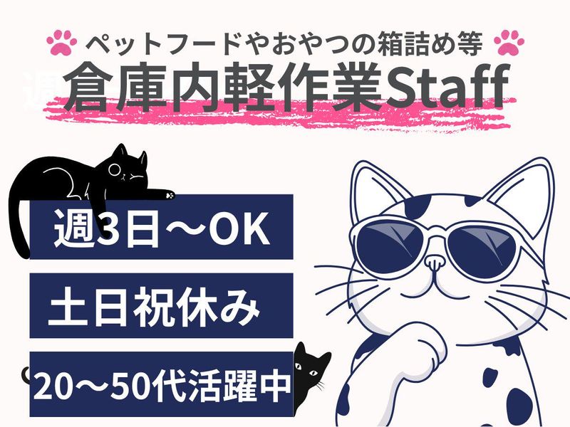 株式会社ソフィアマックス【派遣先】静岡市清水区尾羽のアルバイト・バイト求人情報-10