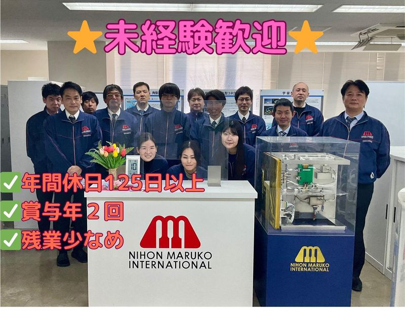 日本マルコ株式会社の求人・転職情報