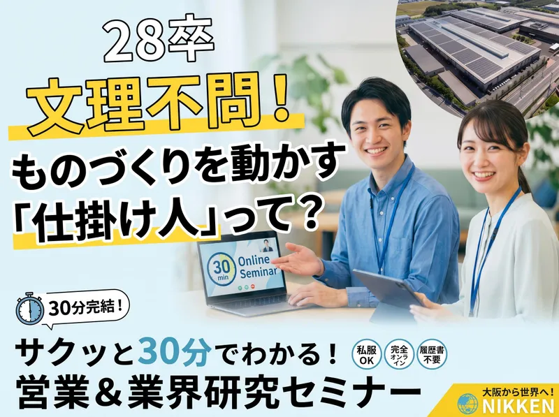 株式会社日研工作所