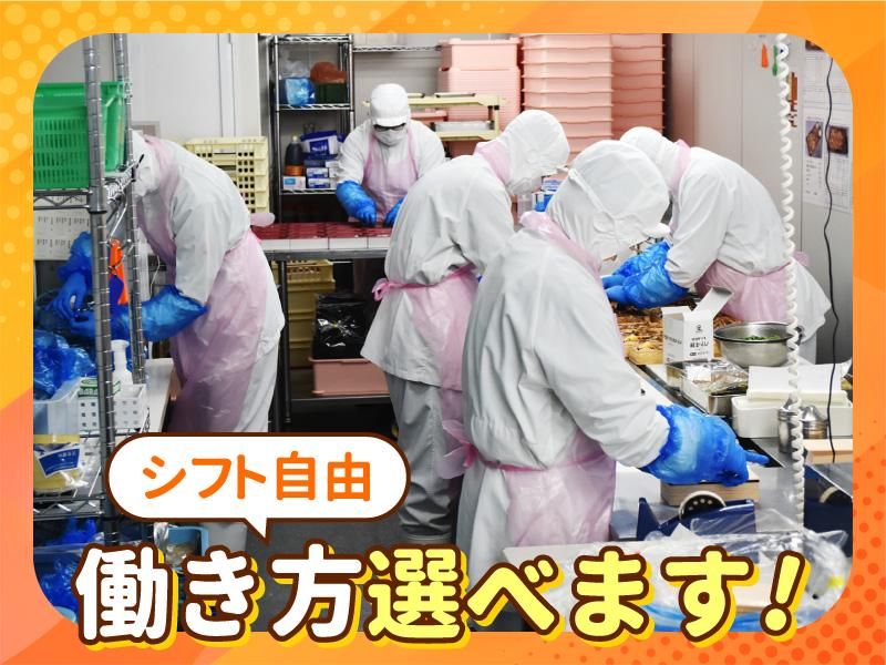 株式会社FTGフーズ　第二工場のアルバイト・バイト求人情報-05