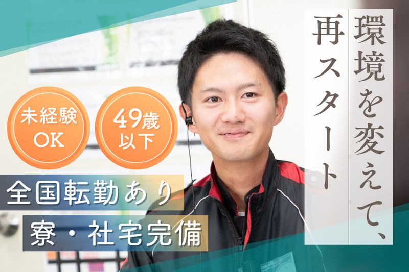 株式会社吉田石油店の求人・転職情報