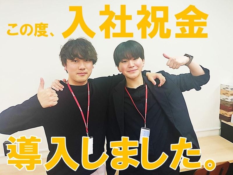 株式会社onenetのアルバイト・バイト求人情報-05