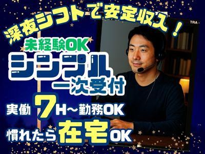 アルティウスリンク株式会社　沖縄採用センター-0009の求人・転職情報
