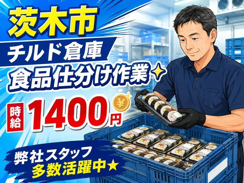 株式会社ジョブクリエイト　高槻オフィスの求人・転職情報