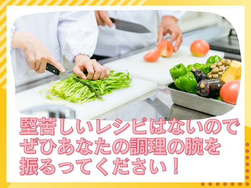 株式会社ジャパンメディカルフード【ナービス藤井寺恵美坂】のアルバイト・バイト求人情報-03