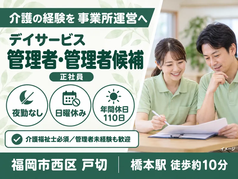 株式会社ピースフリーケアグループの求人・転職情報