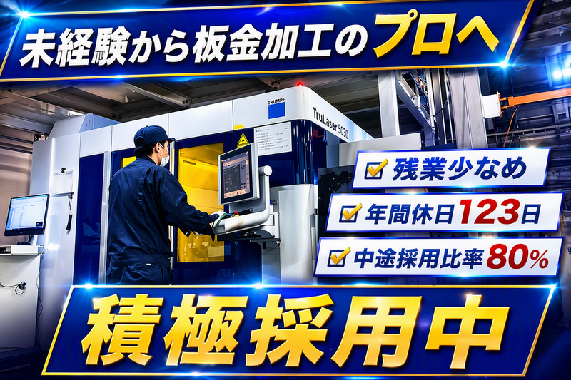 株式会社トリパスの求人・転職情報