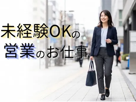 株式会社パソナジョイナスの派遣求人情報