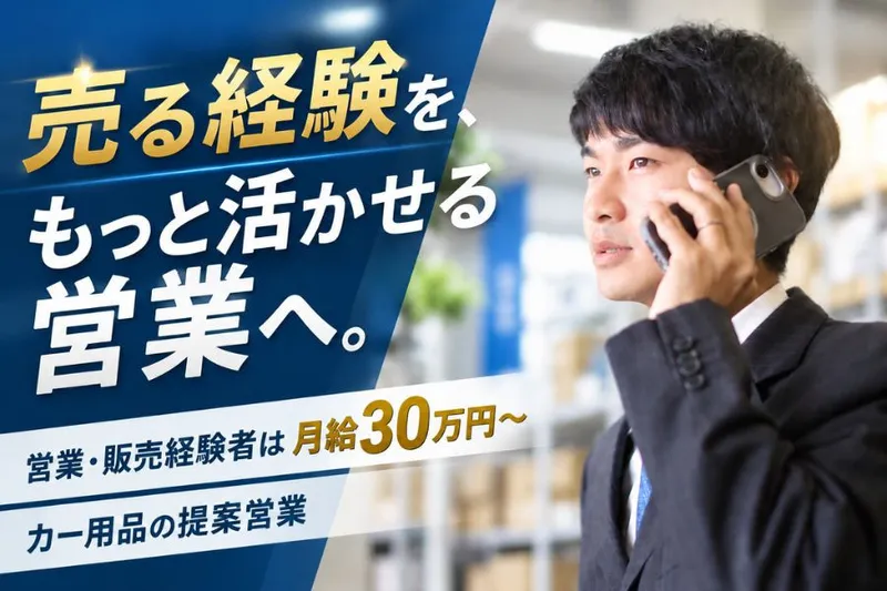 株式会社タイホーの求人・転職情報
