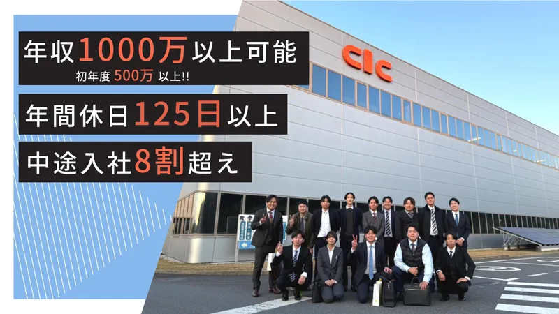 株式会社エコすまいるの求人・転職情報