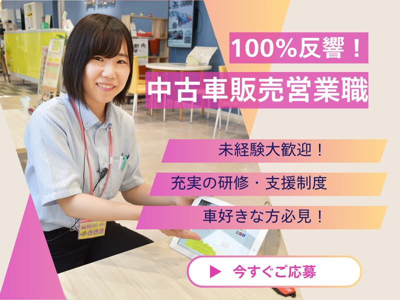 株式会社アクセスの求人・転職情報