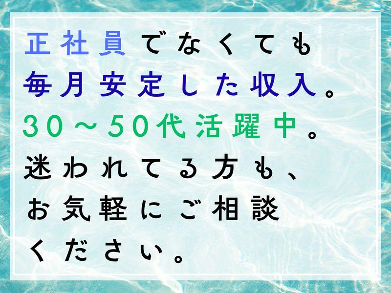 三和相業株式会社(派遣先:栃木県下都賀郡壬生町)