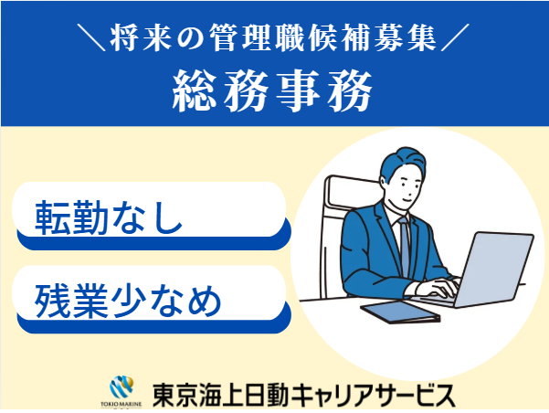 勝又自動車株式会社の求人・転職情報