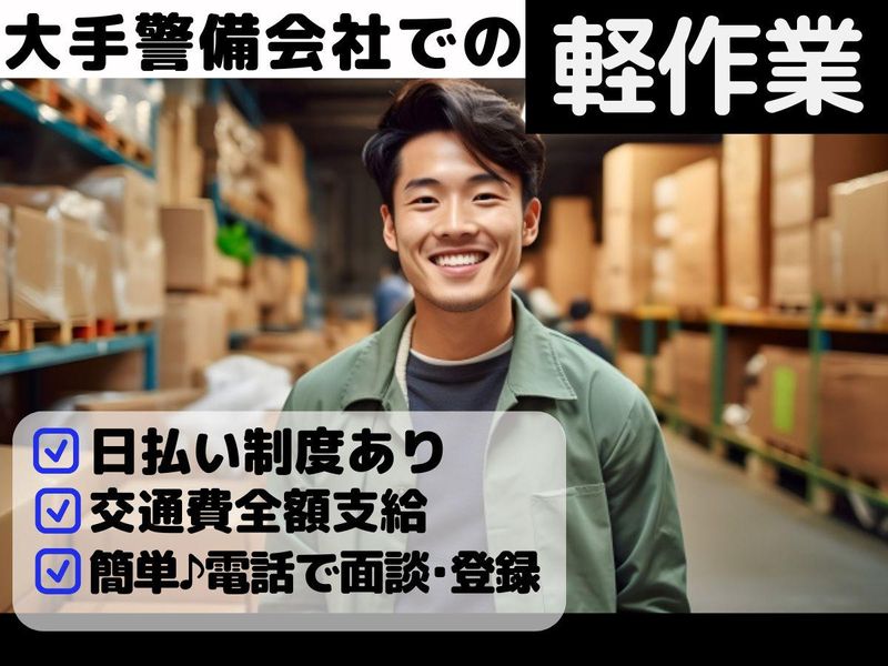 株式会社セリオ　東京支店/案件-0067TSのアルバイト・バイト求人情報-28