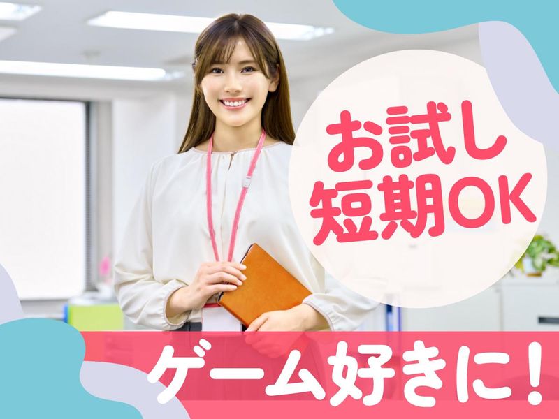 ポールトゥウィン株式会社の求人・転職情報