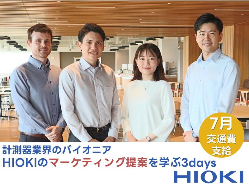 日置電機株式会社