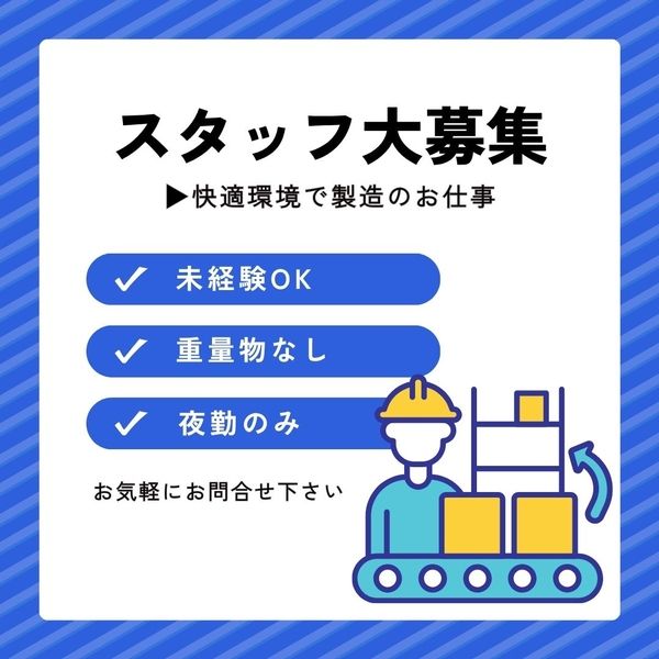 有限会社ライブワークのアルバイト・バイト求人情報-26