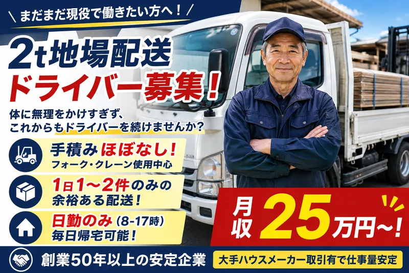 株式会社金運の求人・転職情報