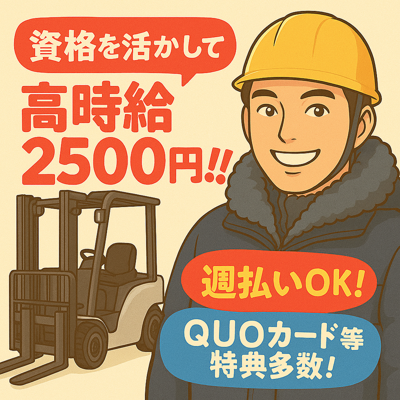 アールジースタッフの派遣求人情報