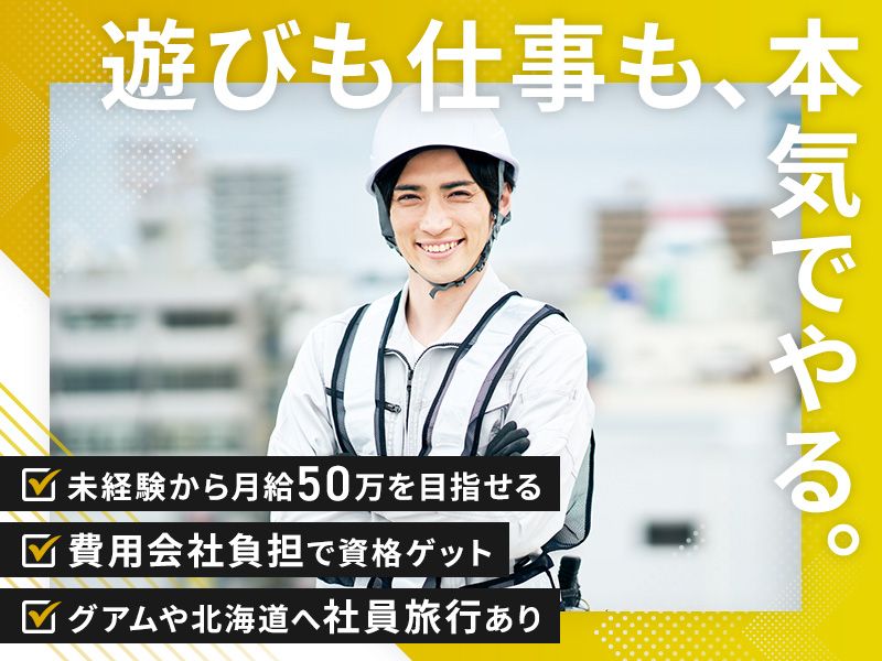 Y’sTech株式会社の求人・転職情報