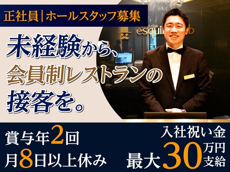 株式会社ダイワエクシードの求人・転職情報