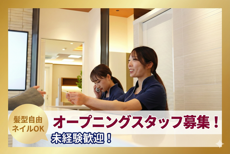 医療法人社団幸伸会-0002の求人・転職情報