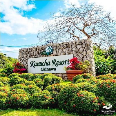 株式会社カヌチャベイリゾートの派遣求人情報