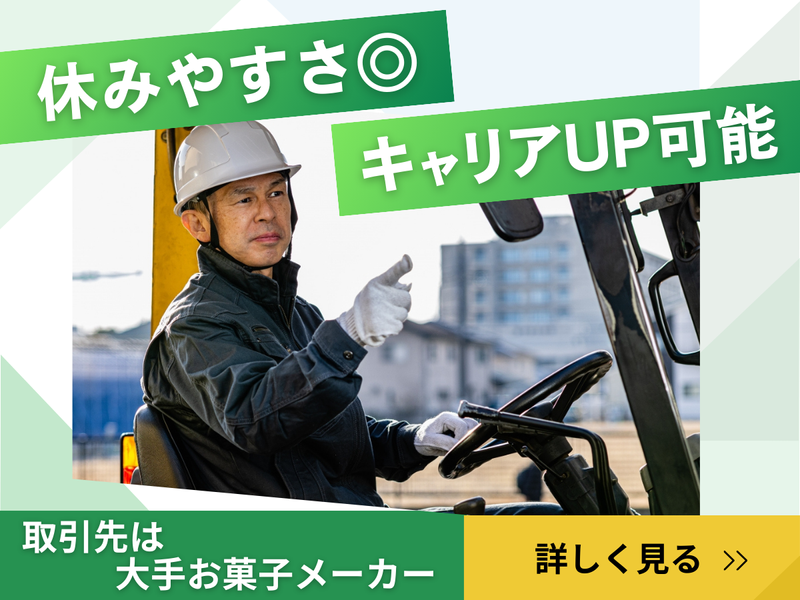 長谷川運輸株式会社の求人・転職情報